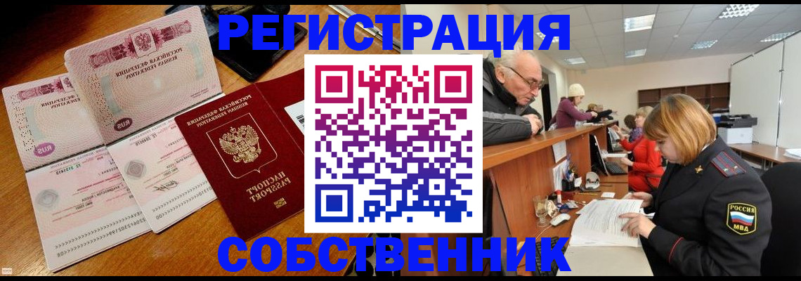 прописка иностранных граждан в Подпорожье