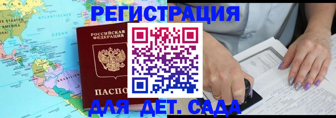 временная регистрация недорого в Подпорожье