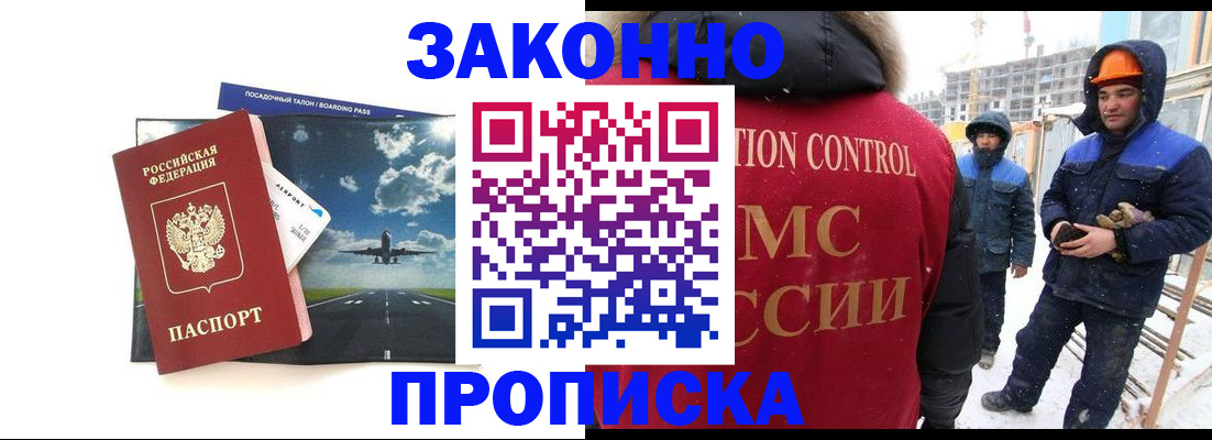 временная регистрация собственник в Подпорожье