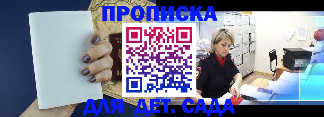 временная регистрация гарантия в Подпорожье