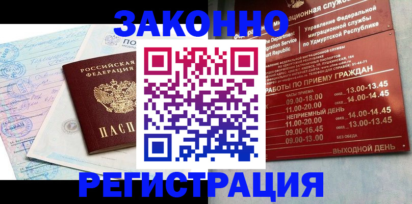прописка для школы в Подпорожье