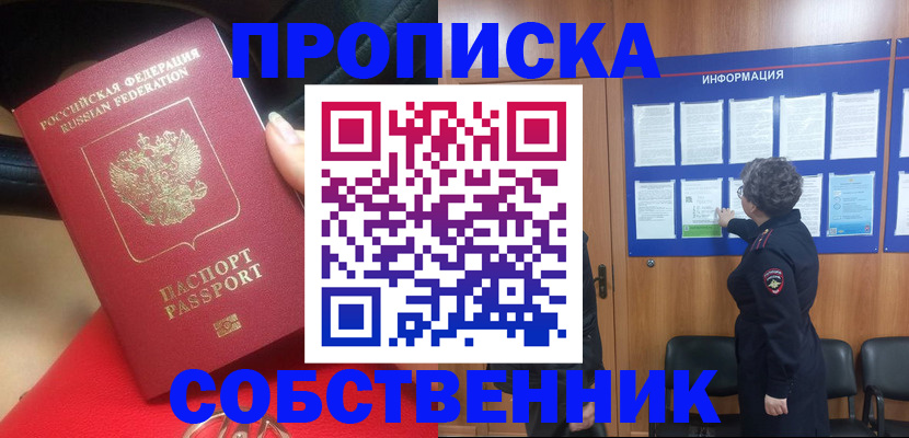 прописка для школы в Подпорожье