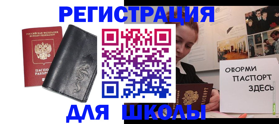 временная регистрация поиск в Подпорожье