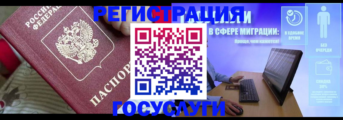 регистрация в Подпорожье